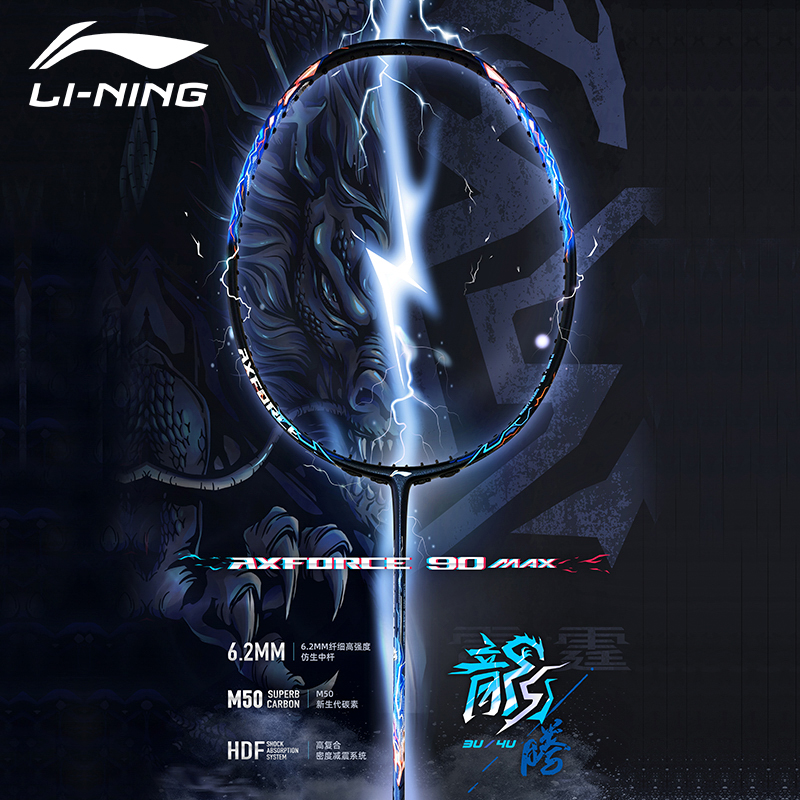 Lining AXFORCE 90 MAX Dragon 3U 4U - Professional Badminton Racket
