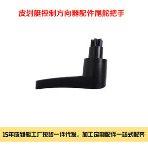 Accessoires de système de pédales pour kayaks, bateaux de pêche, canoës ; coque en HDPE PC, 1 personne, 4 m, système de direction à poignée de poupe - Product Image 5