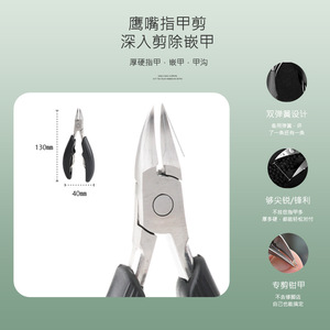 Stainless Steel Eagle Beak Nail Clippers 130mm Professional Pedicure Tool For Thick Nails And Ingrown Toenails - Product Image 1