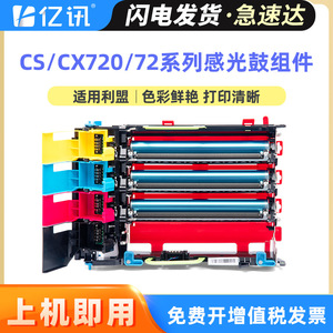 E-News ชุดดรัมไวแสง 74C0ZK0 ใช้ได้กับ Lexmark CS720 CS725 CX725de 60000 หน้า - Product Image 5