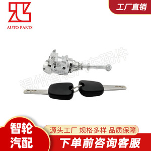 Citroen Car Door <b>Lock</b> Cylinder 9170Y0 With 2 <b>Keys</b> Zinc Alloy Cylindrical <b>Lock</b> For Automotive Use - Product Image 4