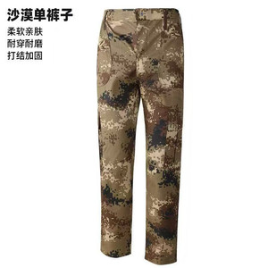 Pantaloni Militari da Uomo in Ripstop Mimetico, Impermeabili e Resistenti all'Usura per Attività all'Aperto - Product Image 2