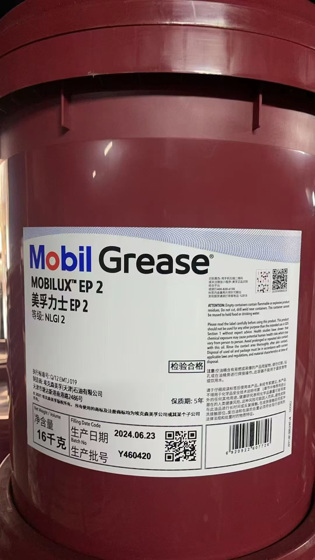 QY32 Mobil SHC624 Fully Synthetic Lithium Compressor Oil SAE AGMA 221 for 625 626 627 629 630 632 634 Series Oil Parts Image 2