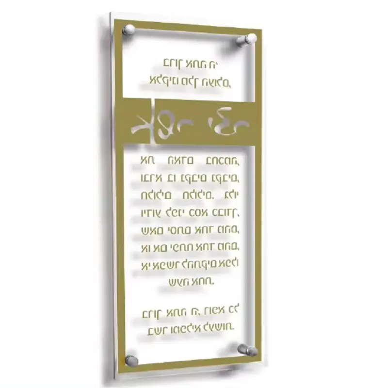 Заводская изготовленная на заказ прозрачная Золотая еврейская Ашер яцарь акриловая Картина Настенная рамка для домашнего офиса
