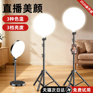 Live Streaming Fill Light Stand 16 Inch LED Beauty Light Desktop Selfie Lighting Equipment - Product Image 2