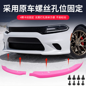 Protector de Labio Delantero para Dodge Charger, 648 mm, Material PP Amarillo, para Modelos 2015-2019 - Product Image 4