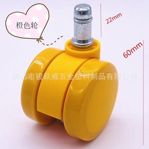 Junyuewei Swivel Caster 60mm Quiet Wear Resistant Office <b>Chair</b> Wheel - Product Image 1