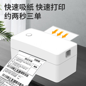 เครื่องพิมพ์ฉลากความร้อน 118 มม. อินเทอร์เฟซ USB พิมพ์ใบส่งของด่วน - Product Image 3