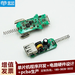 Placa de Circuito PCBA de Carga a Bordo Man Yan, 5V USB PD QC3.0, Carga Rápida para Portátil, Convertidor - Product Image 3