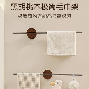 Walter Walnut Wood Waterproof Towel Bar 10m Modern Minimalist Wall Mounted Bathroom Storage Accessory - Product Image 2