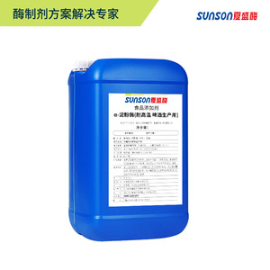 Amilasa de Grado Alimenticio para Verano, Resistente al Calor, 25 000 U/<span class=keywords><strong>mL</strong></span>, Solución Enzimática de 1 <span class=keywords><strong>kg</strong></span> para Elaboración de Cerveza, Liquefacción y Reducción de Viscosidad - Product Image 5