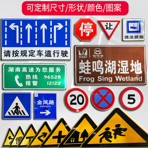 Panneaux de signalisation routière réfléchissants Lu Feng, ronds et triangulaires, personnalisables, de qualité professionnelle, pour usage routier national et provincial - Product Image 2
