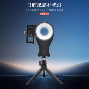Vimel Ring Light For Mobile Phone Dental Photography LED Fill Light With Tripod Stand 5W Large Aperture - Product Image 2