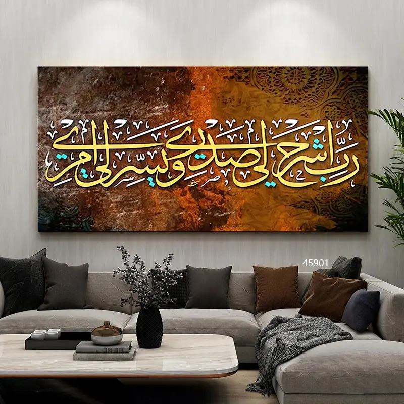 Wall Art Islamic Home Decoration Wholesale High Quality Modern Handmade Islamic Painting Calligraphy