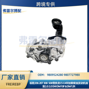 Pompe à huile 9809524280 9807727980 pour Peugeot 308 508 Citroën Ford DS 2.0 Moteur Remplacement d'origine - Product Image 5