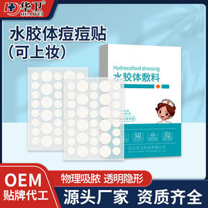 Patchs Hydrocolloïdes Imperméables et Anti-Transpiration pour Boutons, Transparents et Adaptés au Maquillage, en Forme d'Étoile, pour l'Absorption de la Pâte Acnéique - Product Image 2