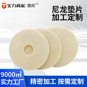 Juntas de Nylon Aoxin Moldeadas por Inyección, Resistentes al Desgaste, Piezas de Hardware Mecánico, Múltiples Especificaciones, Blanco y Azul - Product Image 4