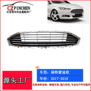 Parrilla Delantera para Ford Mondeo, Revestimiento de Plástico ABS Electrochapado, Mejora de Parachoques 2016-2018 - Product Image 3