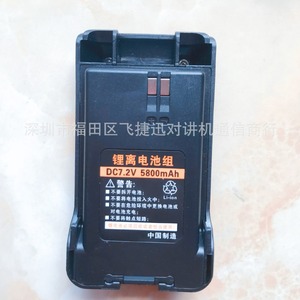 Batería de iones de litio Express TKT-520 550 530 510 para walkie talkie - Product Image 2
