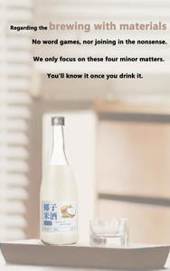 Meilleure qualité 50% eau <span class=keywords><strong>de</strong></span> noix <span class=keywords><strong>de</strong></span> coco avec boisson <span class=keywords><strong>de</strong></span> <span class=keywords><strong>riz</strong></span> OEM fabricant <span class=keywords><strong>chinois</strong></span> bas quantité minimale <span class=keywords><strong>de</strong></span> commande marque privée bouteille <span class=keywords><strong>de</strong></span> 500ml échantillon gratuit - Product Image 4