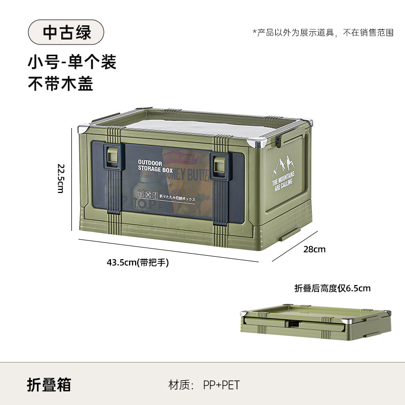 Caja de almacenamiento plegable pequeña (sin tapa) - Verde vintage