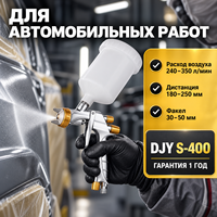 Pistolet à peinture DJY S-400, corps en aluminium, gobelet de 600 ml, pour la production et la réparation automobile