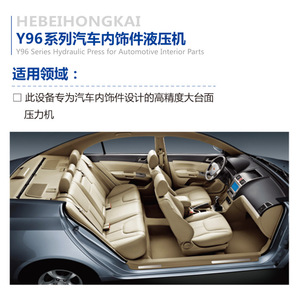 เครื่องอัดไฮดรอลิกสำหรับงานภายในรถยนต์ รุ่น Hebei Hongkai Y96 ซีรีส์ 100 ตัน สำหรับงานตีขึ้นรูปโลหะ ขนาด 1800x1600 - Product Image 5