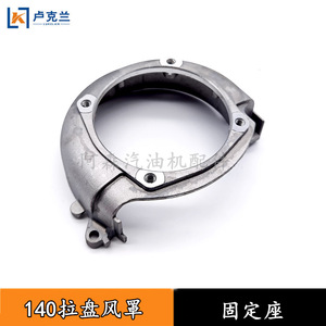 140GX3 <b>Mower</b> <b>Parts</b> <b>Accessories</b> Straight Edge Fixed Straight Edge Outer Shell Lawnmower Disc Vibrating Pull Vibration Flywheel - Product Image 4