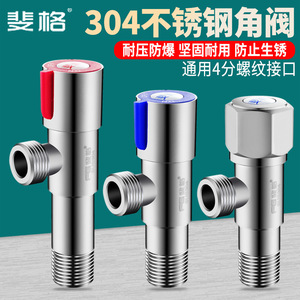 304 Stainless Steel Angle Valve 1/2 In High Flow Water Heater Toilet Stop Valve Household Use - Product Image 5