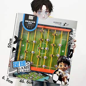 Grande boîte cadeau, football pour enfants, double jeu interactif, jouets, billard, basketball, jeu de table éducatif, cadeaux en gros - Product Image 1