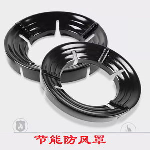 Cubierta Antiviento para Estufa de Gas Good Heart, Anillo de Soporte para Quemador con Concentrador de Llama de 5 Orificios - Product Image 3
