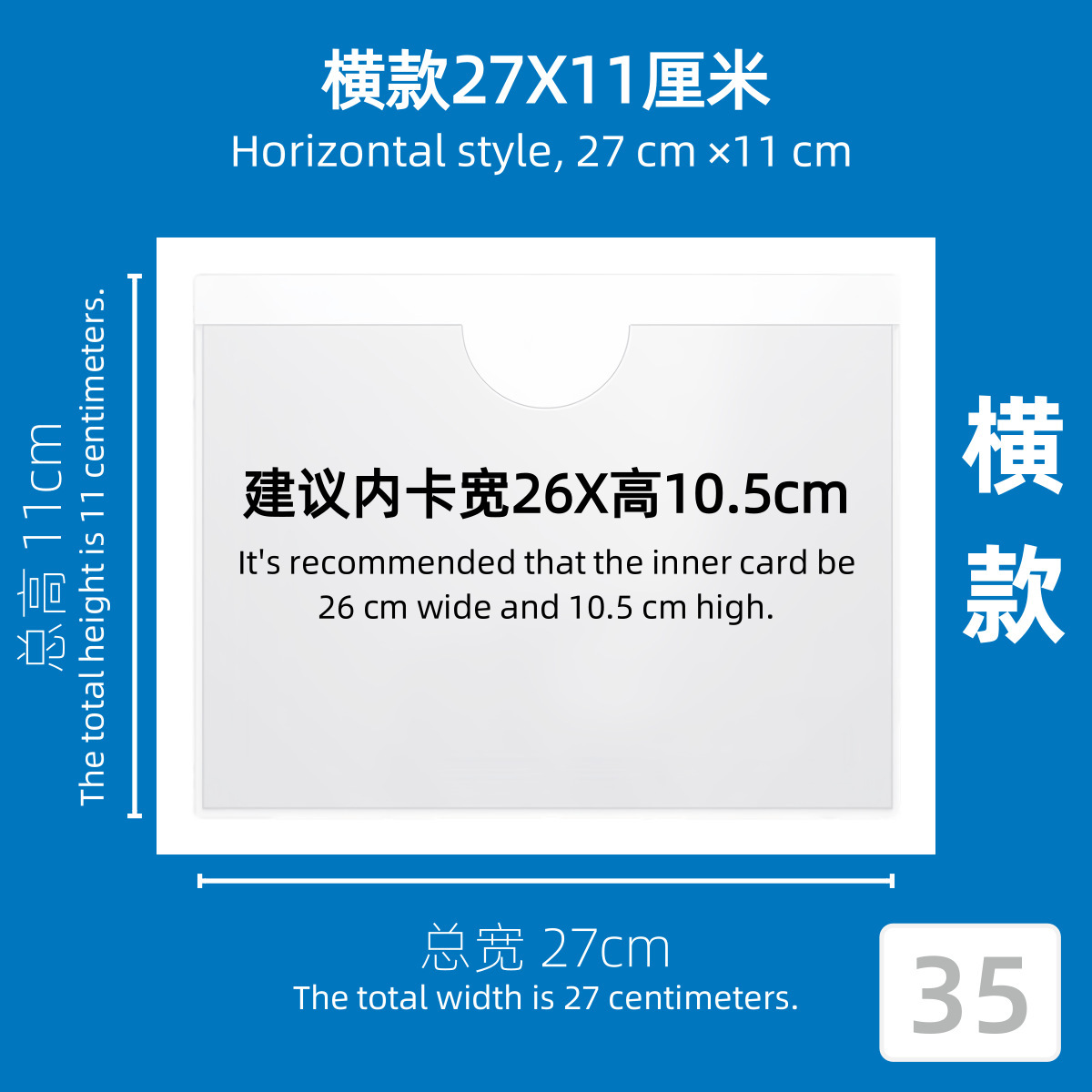 27 x 11 ซม