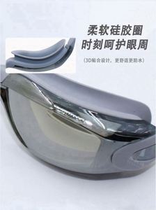 USA Mairun High Elastic TPU Four-Piece Prescription Swimming Set Universal Use HD Electroplating Anti-Fog Diving <b>Goggles</b> - Product Image 6