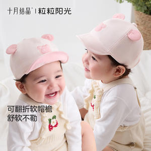 Gorra de Béisbol para Bebé October Crystalline Sunshine, Gorro de Sol con Visera Suave para Recién Nacidos, Niños Pequeños, Unisex, Primavera Verano, Color Mocha - Product Image 3