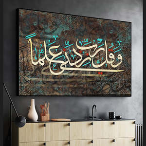 Islamique Coran <span class=keywords><strong>Calligraphie</strong></span> Allah Mohammed Mur Art Photos Affiches Et Gravures Religion Peintures Murales Pour Ramadan Mosquée Décor - Product Image 6