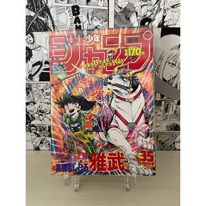 Shonen Jump Semanal 1988 N.° 35 (JAP) - Colección de Ropa para Niños - Product Image 2