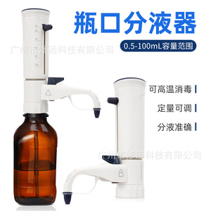 ปิเปตปากขวดแบบปรับได้ 0.5-100 มล. เครื่องจ่ายสารในห้องปฏิบัติการความแม่นยำสูงสำหรับการถ่ายโอนของเหลว - Product Image 2