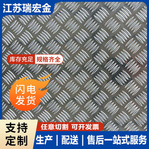 Fourniture ponctuelle de tôles d'aluminium à motifs extra-larges, disponibles en tailles 1060, 5052, 5754 et 5083. Traitement et personnalisation de tôles d'aluminium - Product Image 5