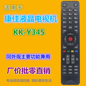 คริสตัลบีดส์รีโมทคอนโทรลทีวี KK-Y345 สีดำรหัสคงที่สำหรับคอนก้าทีวี 21.3x4.8x2.4 ซม. - Product Image 2