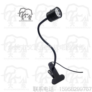 Led <b>Clip</b> On Flexible Hose Machine <b>Tool</b> Light 5W 220V For Lathe Milling Machine Desk Work Lighting - Product Image 2