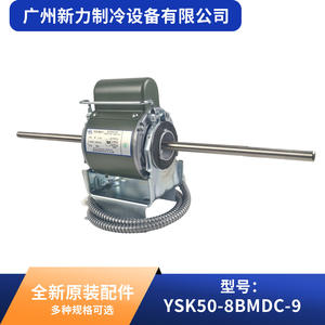 Motor de Corriente Continua Yong'an YSK50-8BMDC-9 con Marco de 80 mm para Sistemas de Aire Acondicionado McQuay, Accesorio para Electrodomésticos - Product Image 5