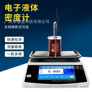<b>Electronic</b> Liquid Density Meter Digital Touchscreen For Alcohol Paint Beverage Concentration Measurement Baum Degree - Product Image 3
