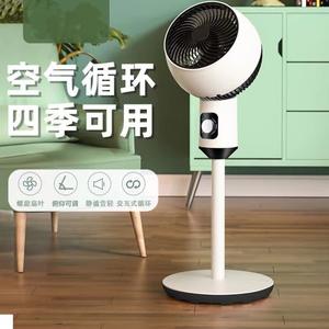 Ventilador de pie Xiaomi Circulating Fan de 26 cm con motor AC y flujo de aire reversible para uso en el hogar y dormitorios. - Product Image 3
