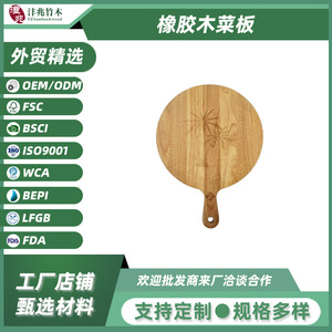 Planche à découper ronde en bois de caoutchouc 40x30x1.5cm pour la cuisine, pour couper les légumes et les fruits - Product Image 5
