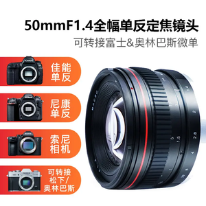 Lente Prime de Enfoque Fijo de 50 mm F1.4 para Cámaras Canon y <span class=keywords><strong>Nikon</strong></span> - Product Image 6