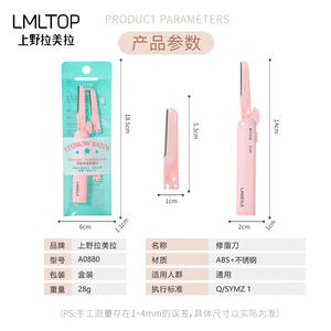 LMLTOP มีดโกนคิ้วแบบยืดหดได้ สแตนเลสสตีล พร้อมหัวเปลี่ยน A0880 - Product Image 5