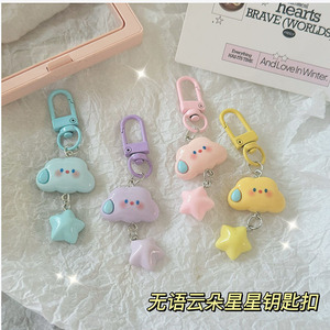 Llavero de Plástico con Diseño de Nube y Estrella Colorida, Portátil, con Mosquetón, Ideal para Regalo - Product Image 1