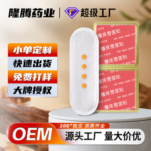 Toallas Sanitarias Herbales Bursting Bead Snow Lotus para el Cuidado Femenino - Hechas a Medida, Medicina Tradicional China para el Cuidado de las Partes Íntimas y - Product Image 2