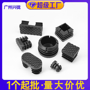 Square Plug Round Plug Oval Plug Plastic Furniture Leg Protection <b>Pad</b> Non Slip Anti <b>Scratch</b> Durable For Table Chair Legs - Product Image 5