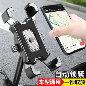 Four Claw Motorcycle Phone Holder Shock Absorbing For Delivery Riders Electric Bike Handlebar Mount - Product Image 3